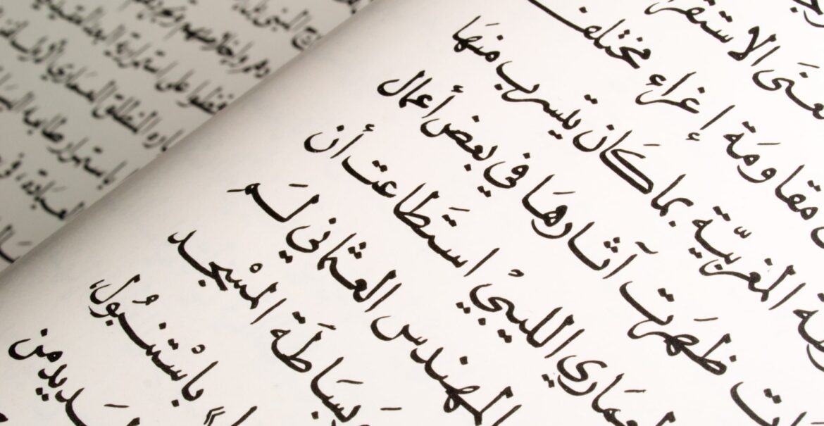 BEGINNERS ARABIC COURSE