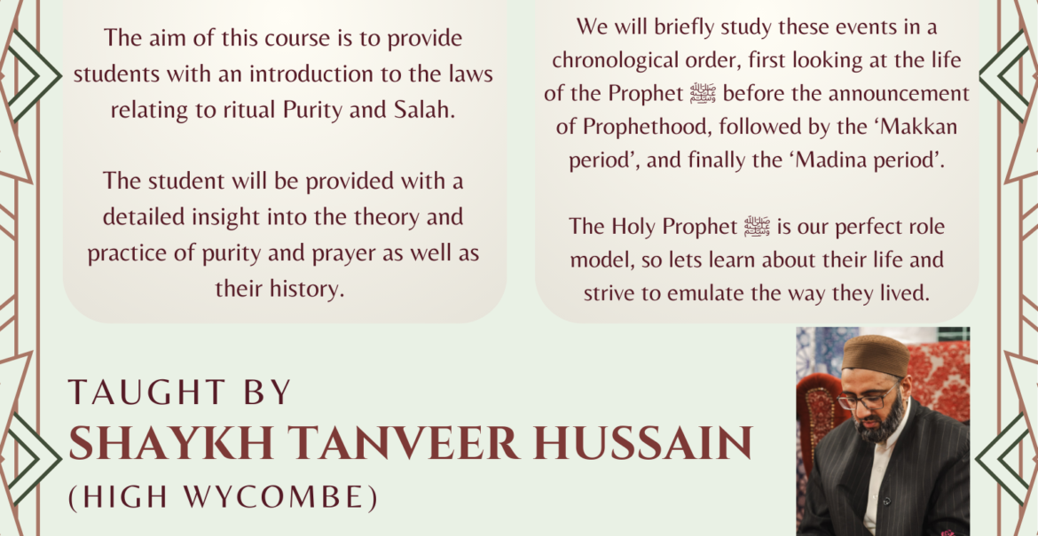 FIQH & SEERAH COURSE – SHAYKH TANVEER HUSSAIN